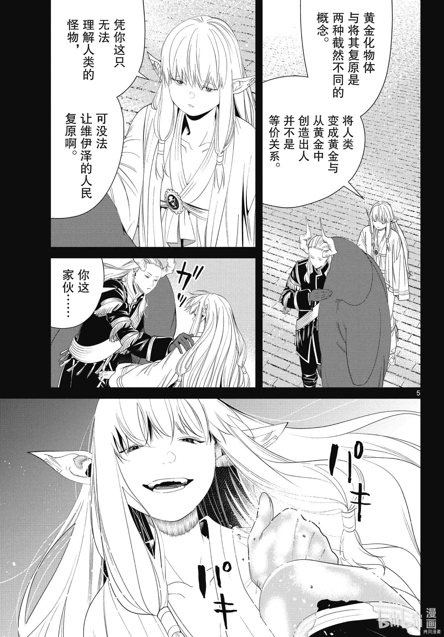 第93话4