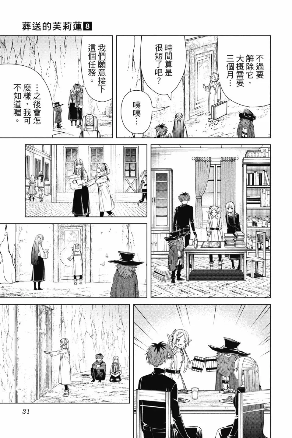 第08卷32