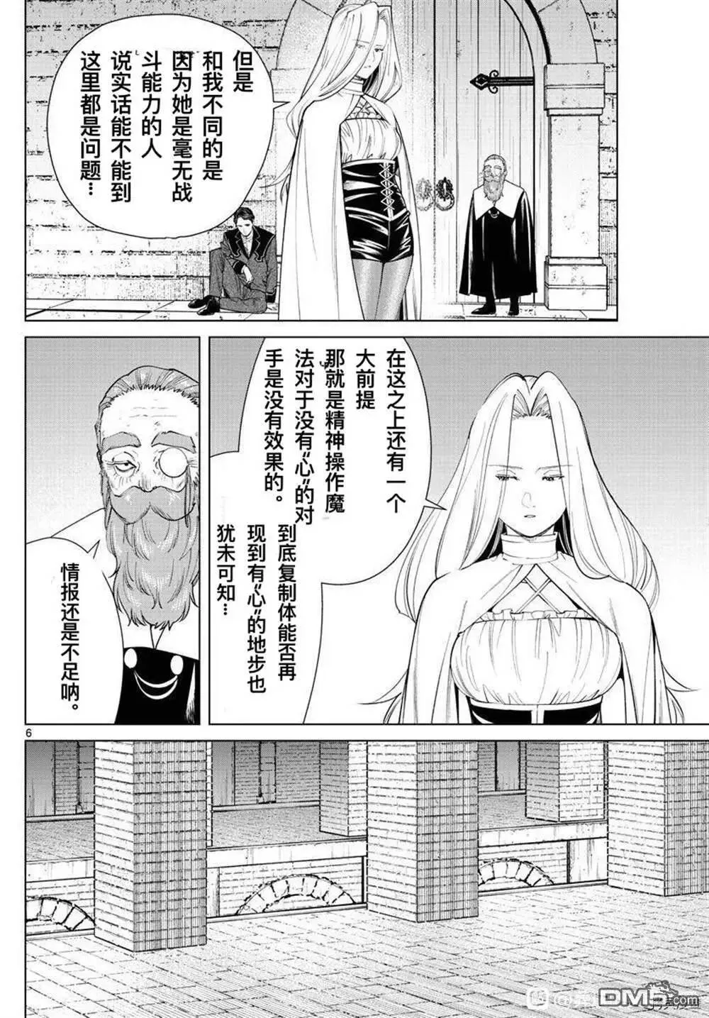 第51话5