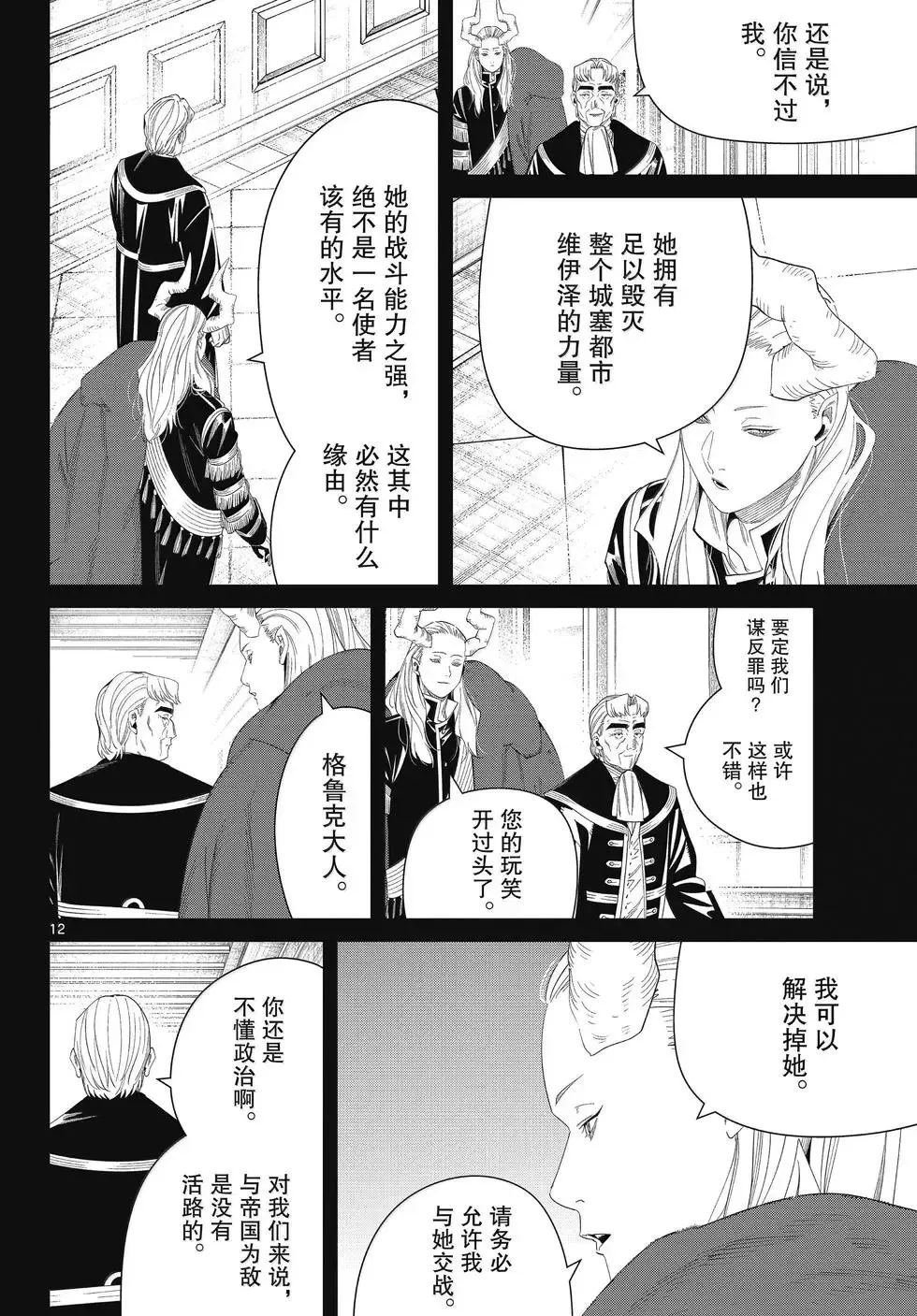 第130话11