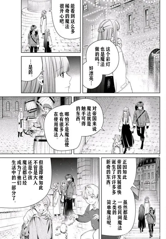 第129话6