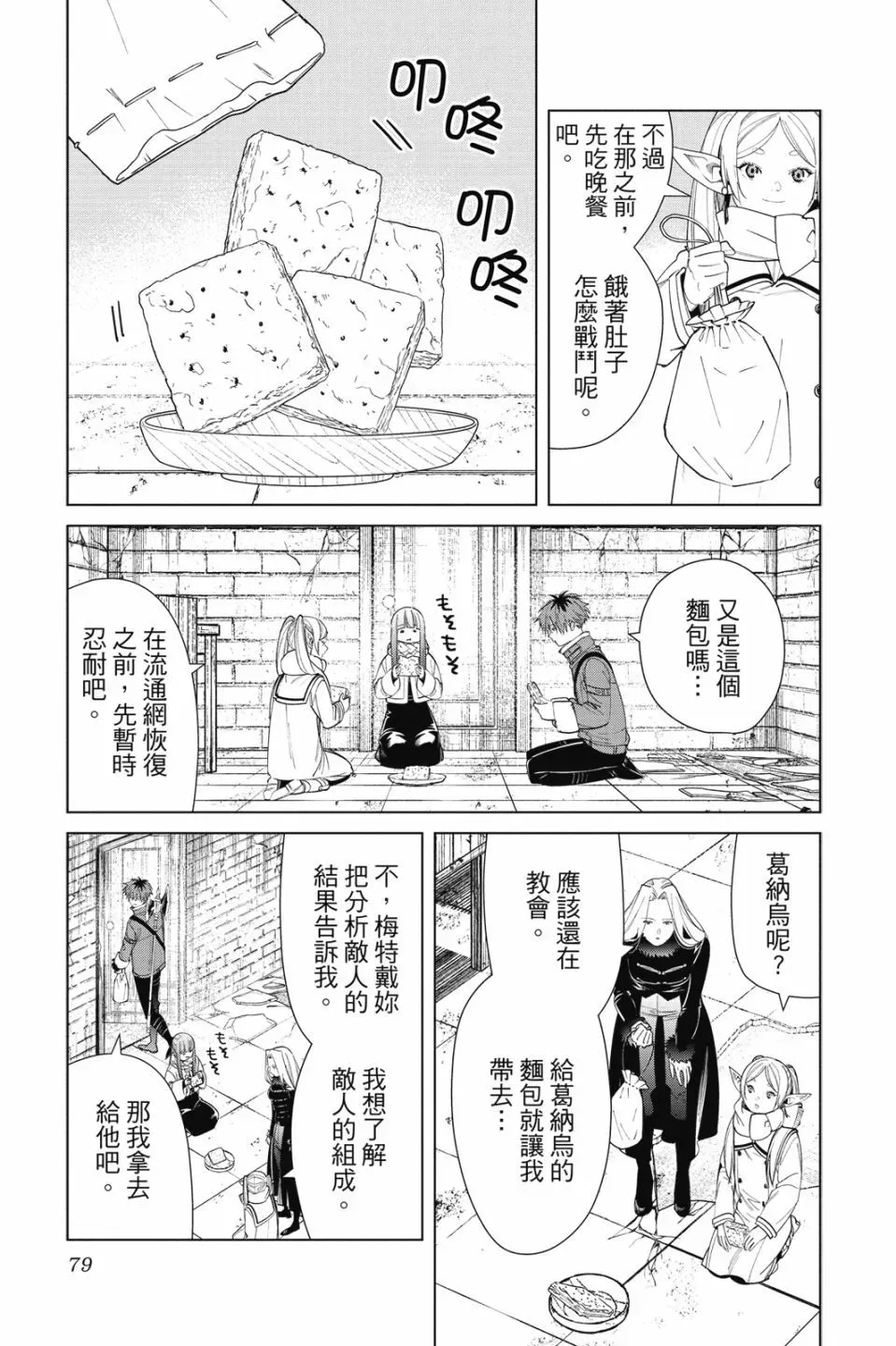第08卷80