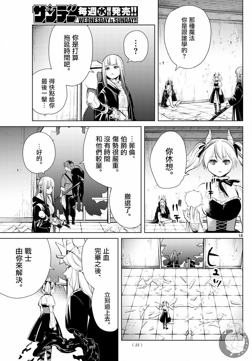 17话18