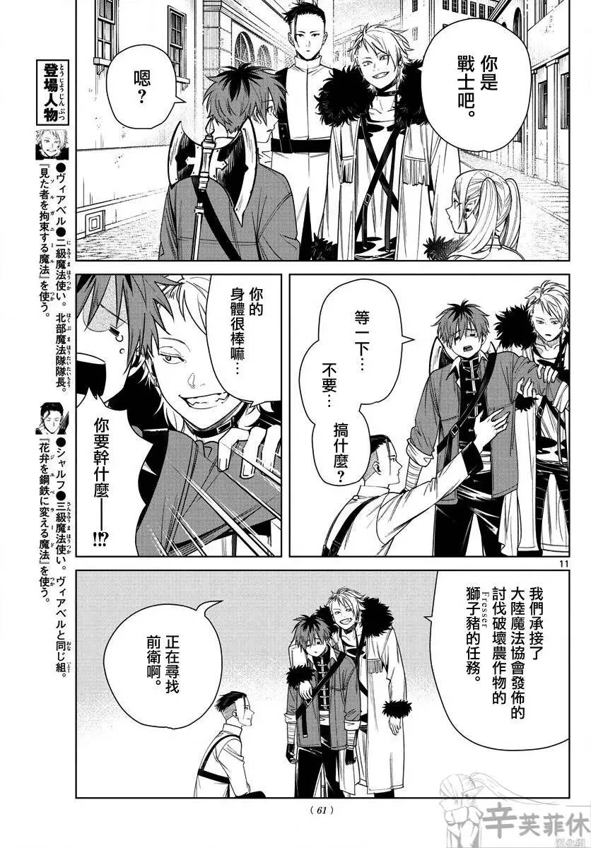 第47话10