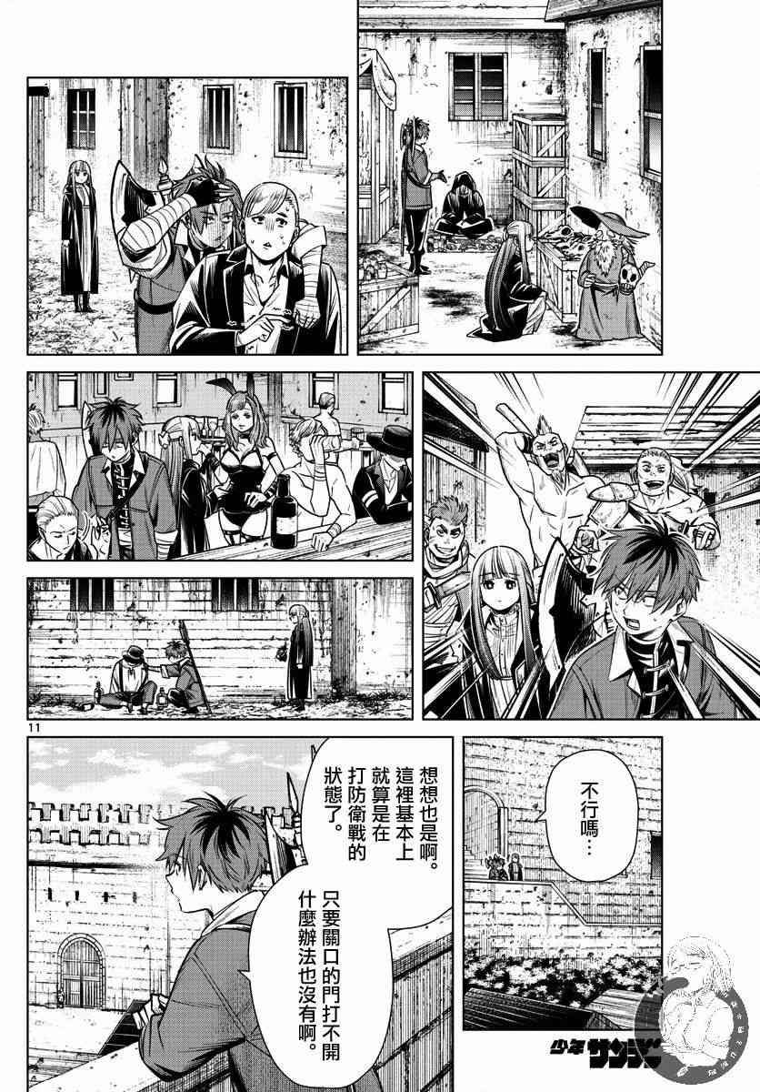 12话10
