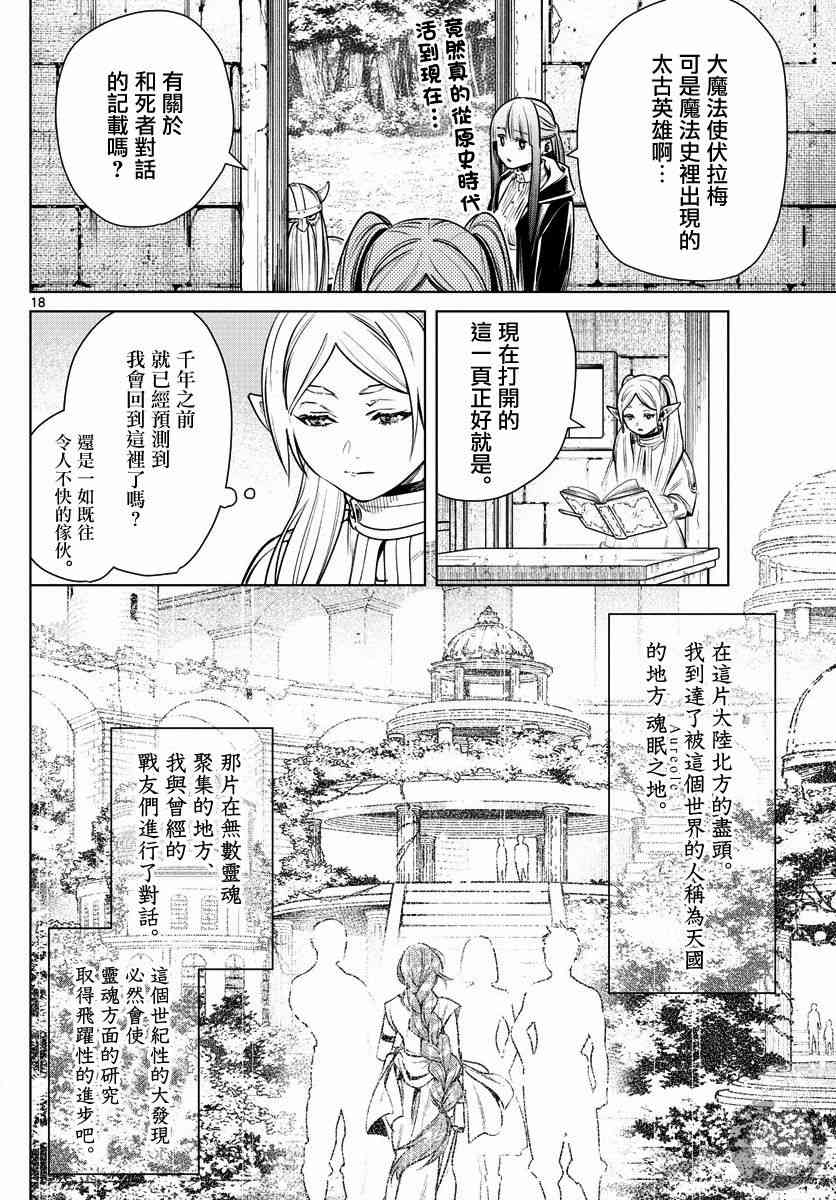 7话18