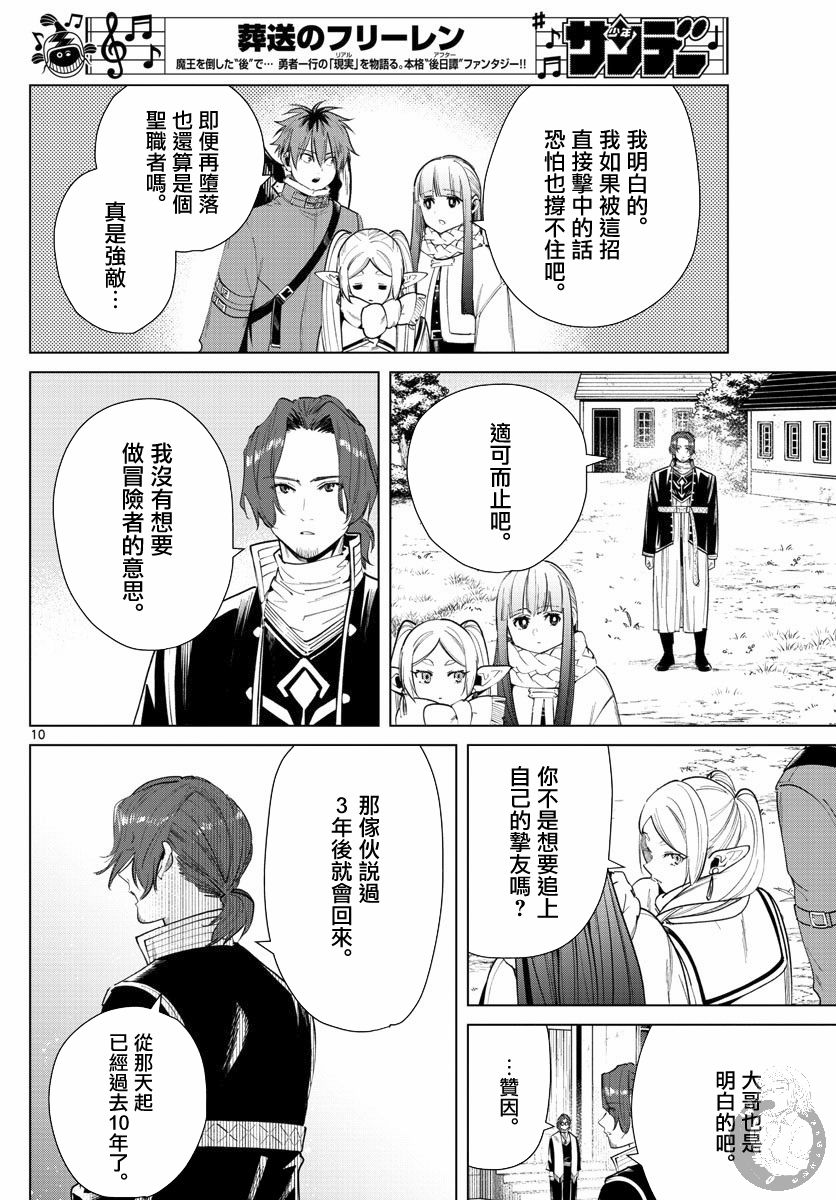 28话10