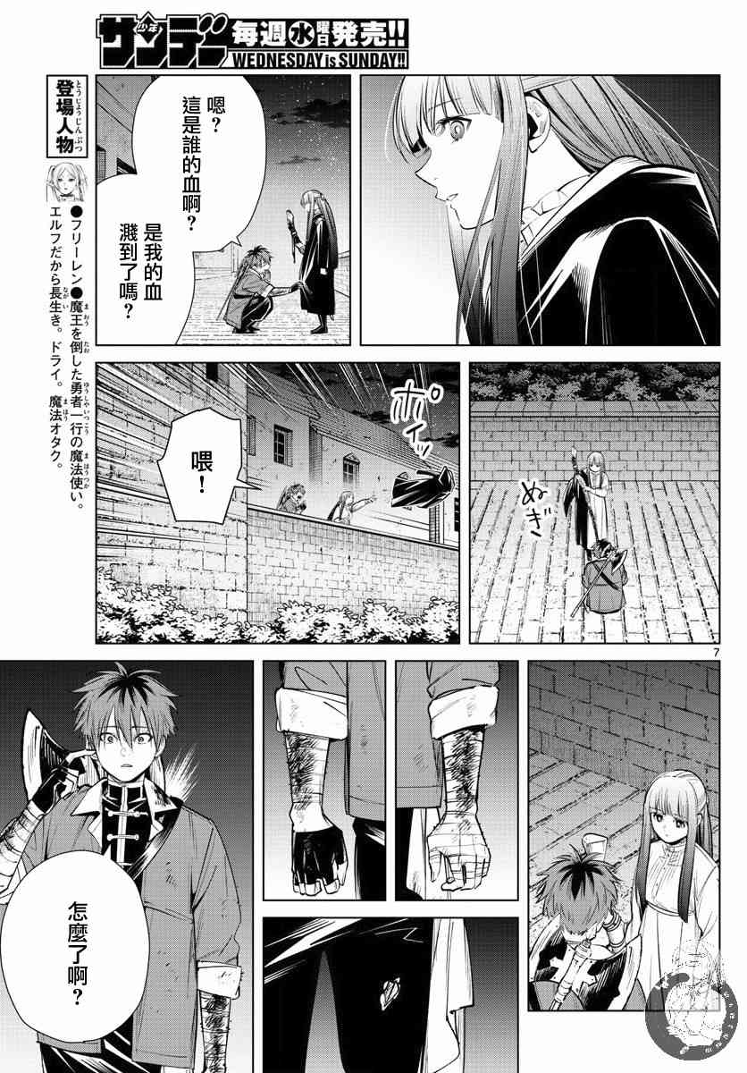19话7