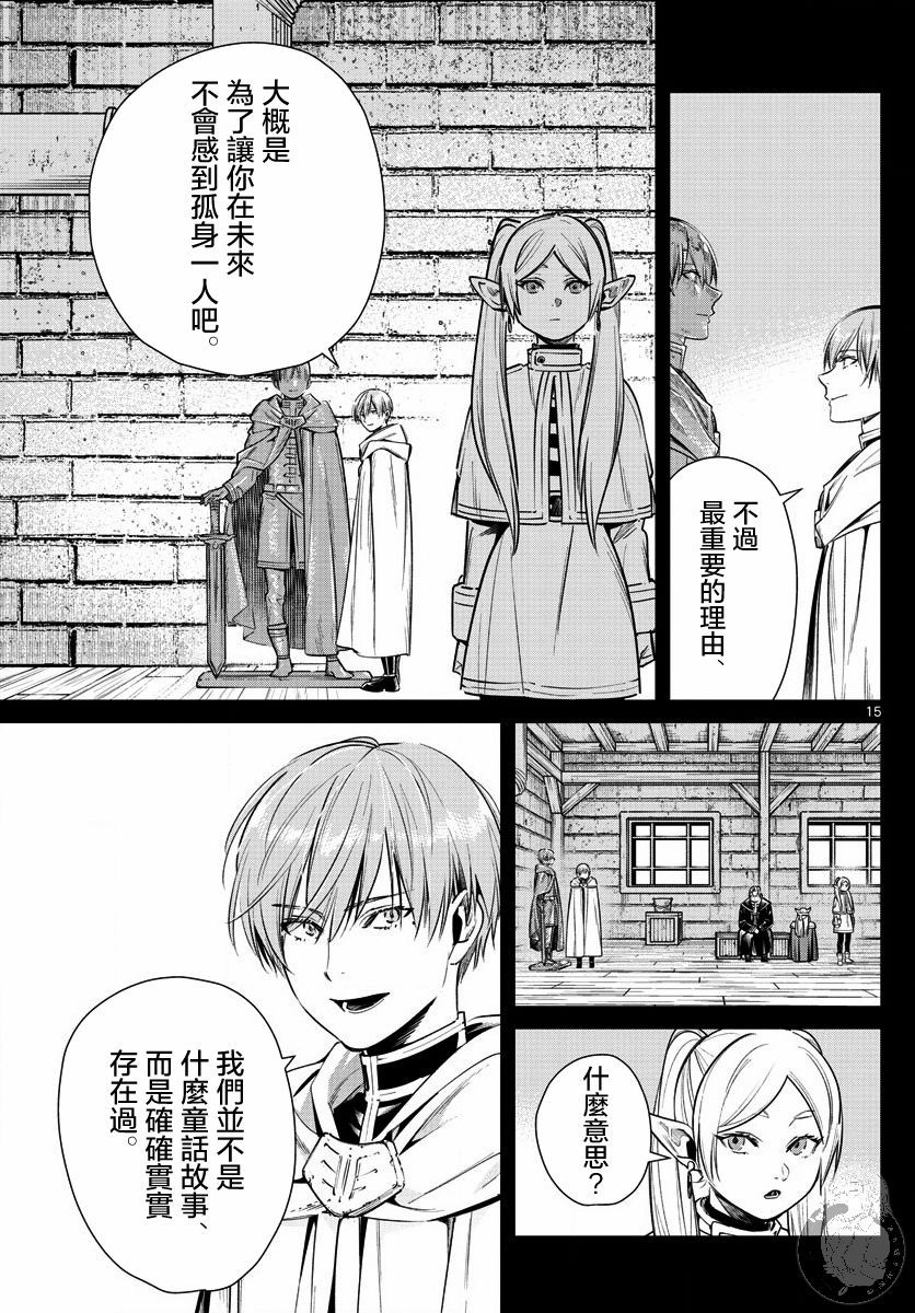 13话15