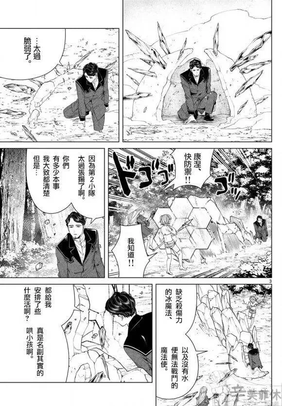 第44话3