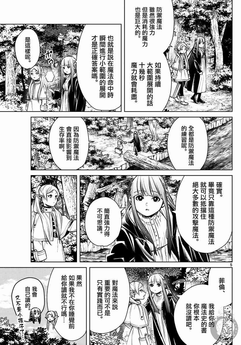 5话5
