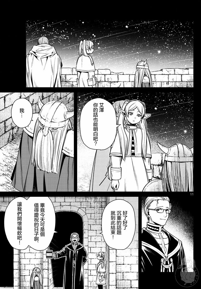 8话11