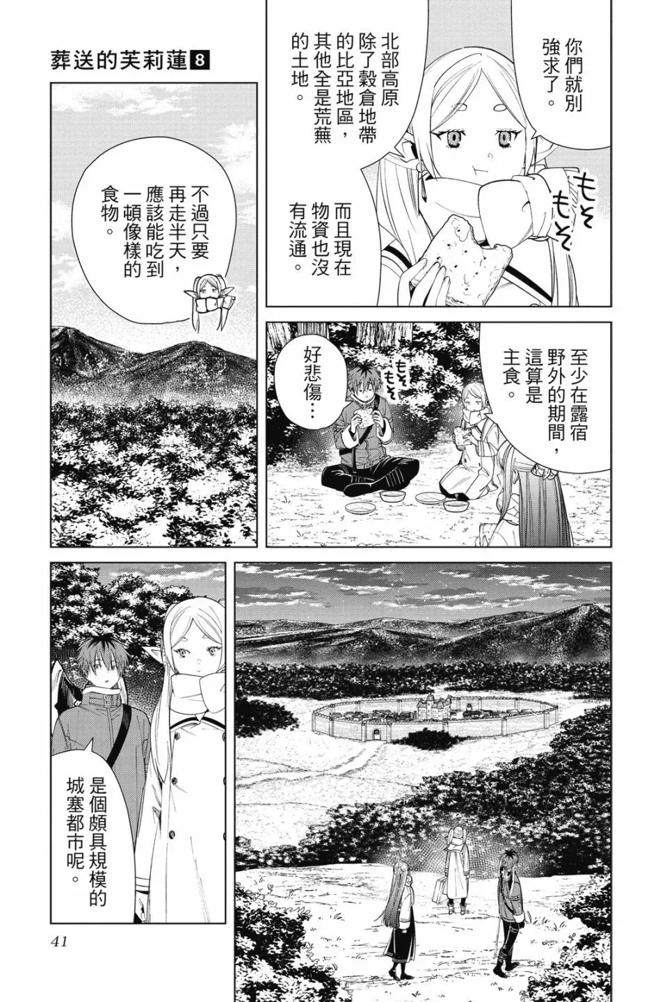 第08卷42