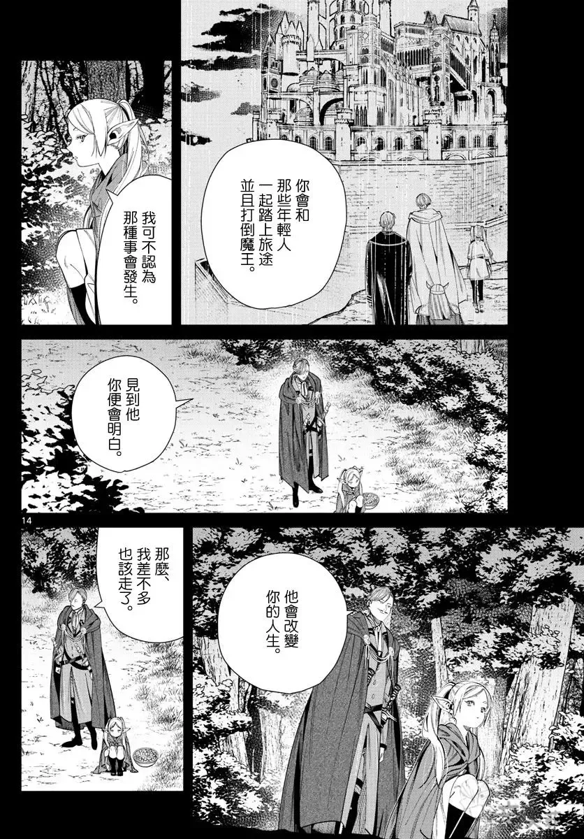 第63话13