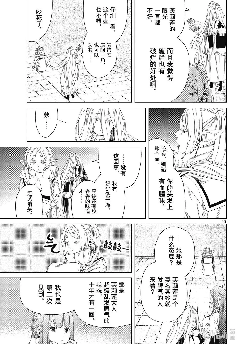 第132话12