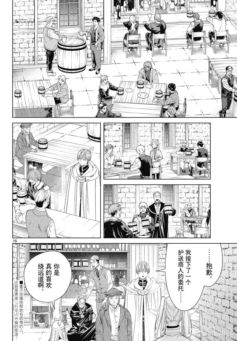 第110话15