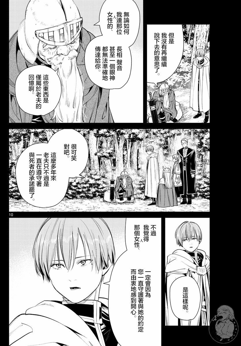33话10