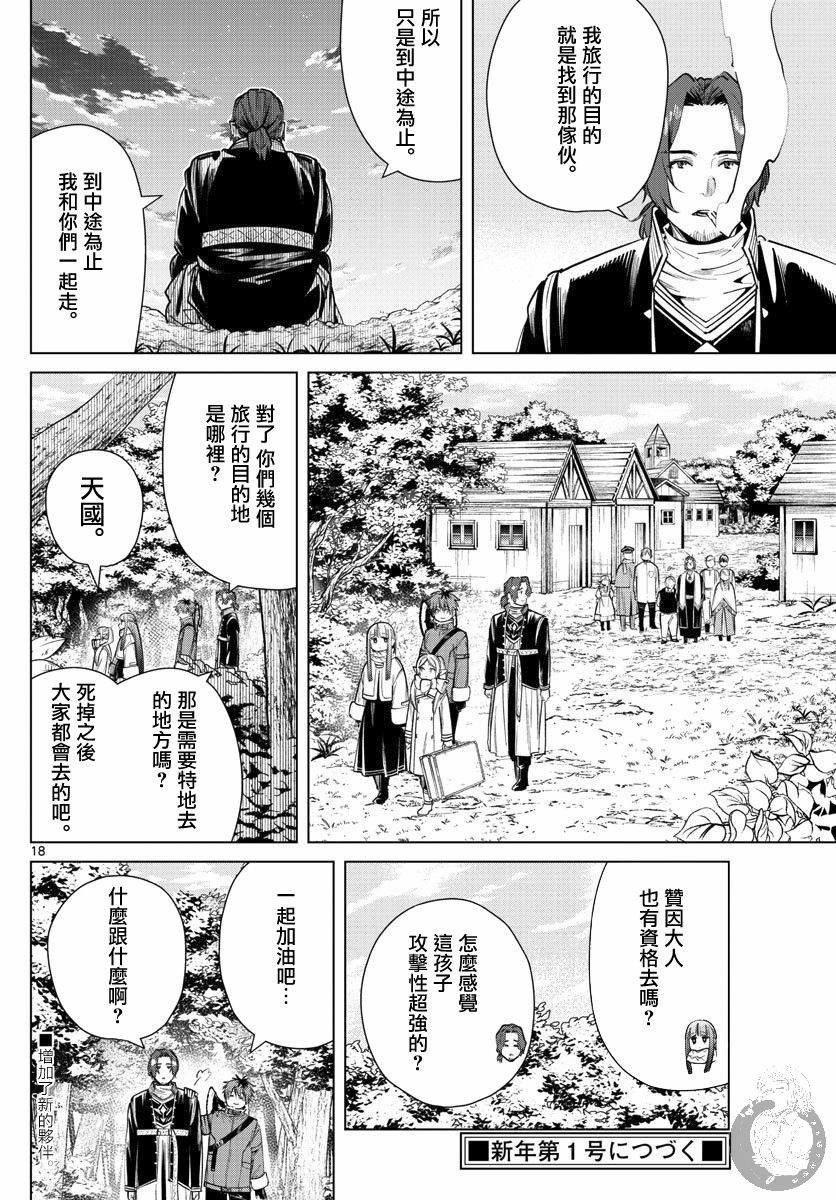 28话18