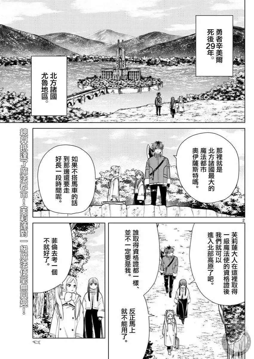 第37话2