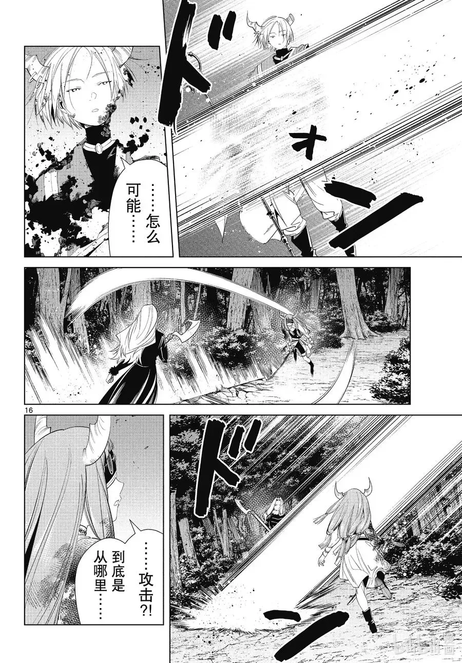第75话 散雾魔法15