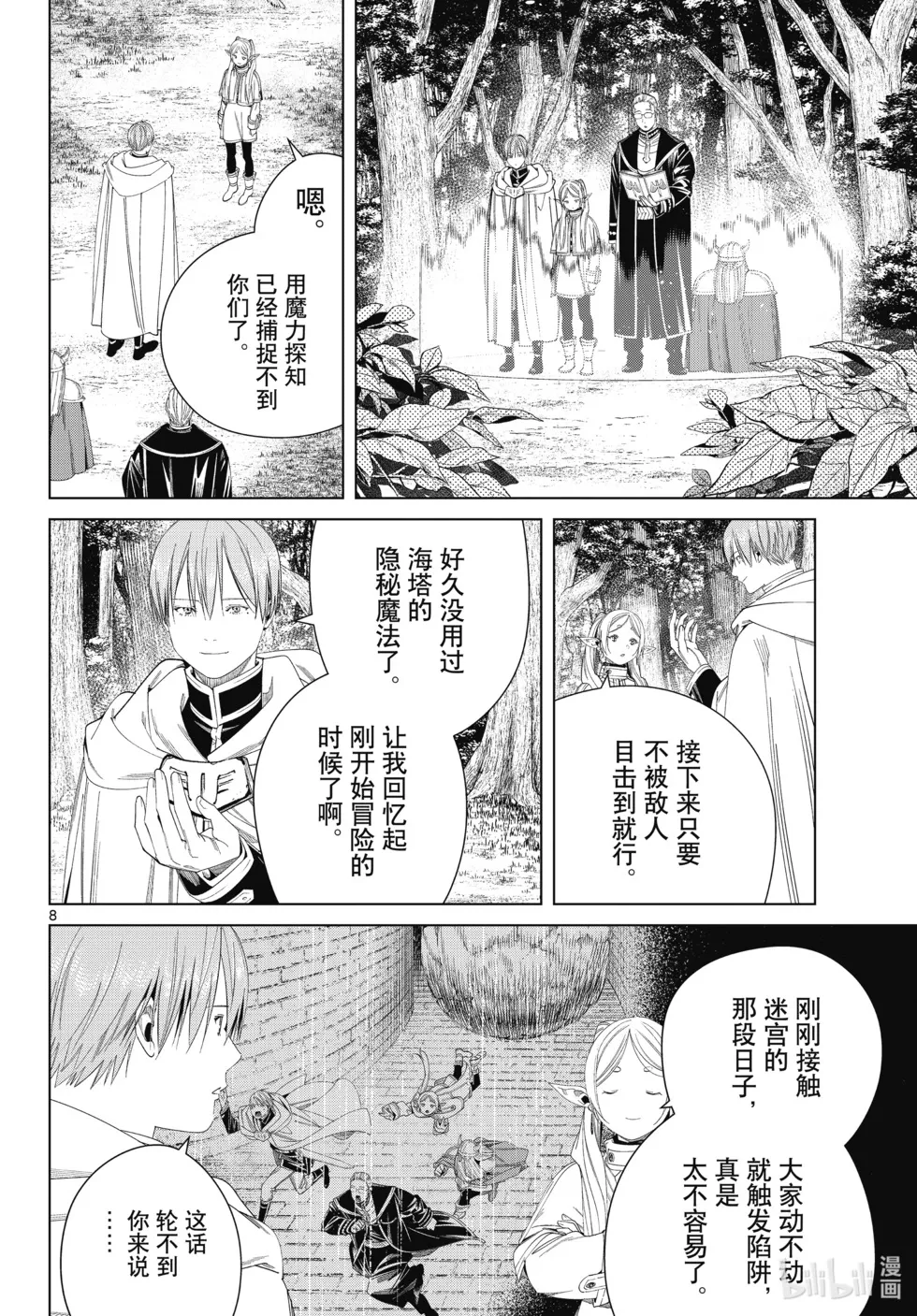 第115话7