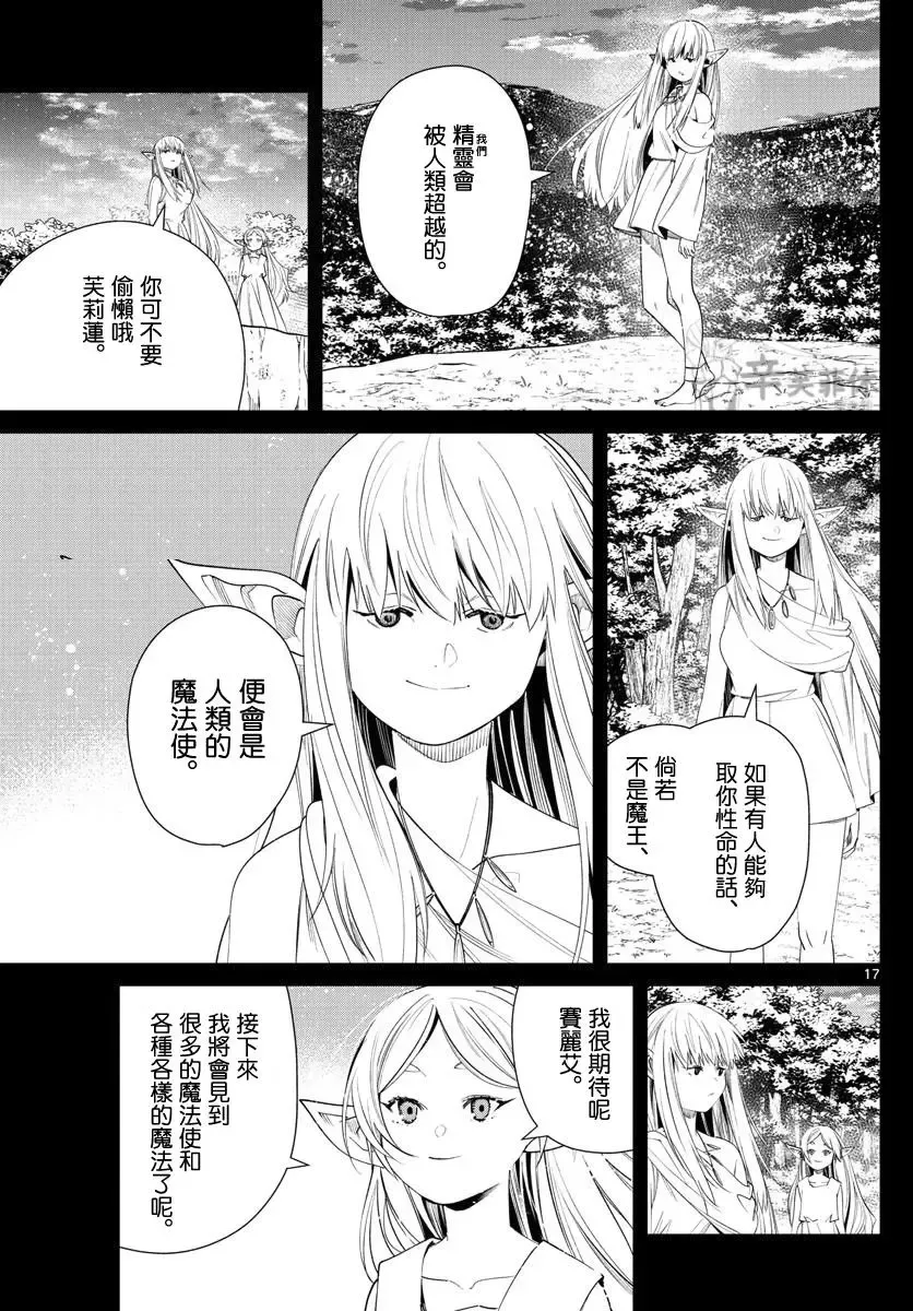 第53话16