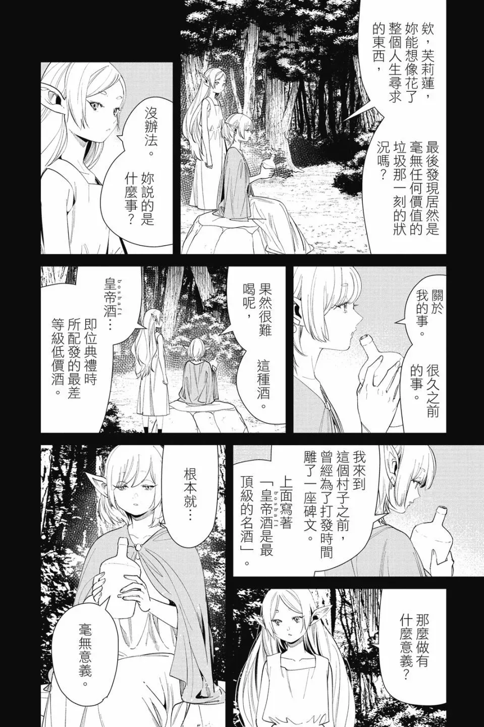 第08卷35