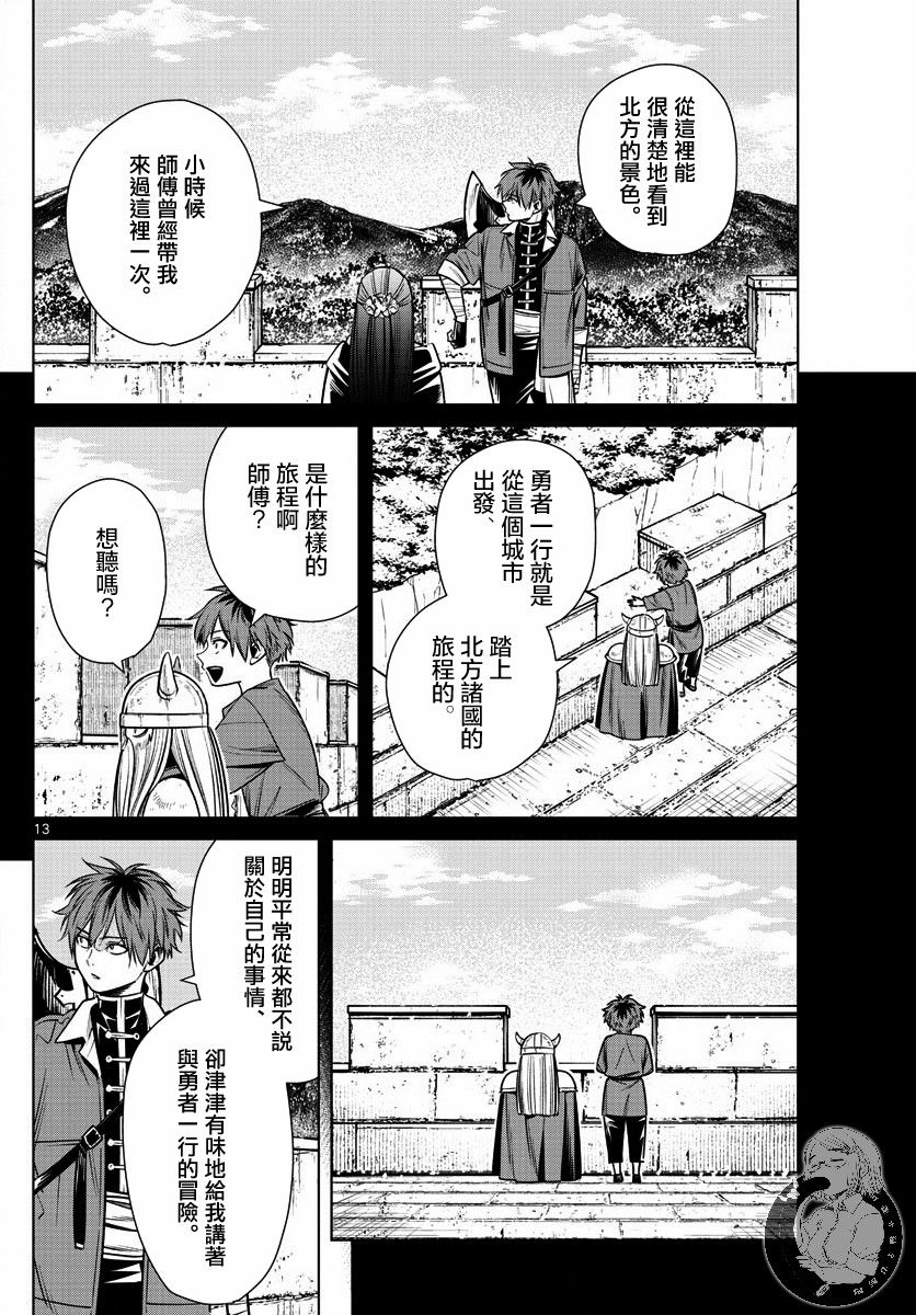 12话12