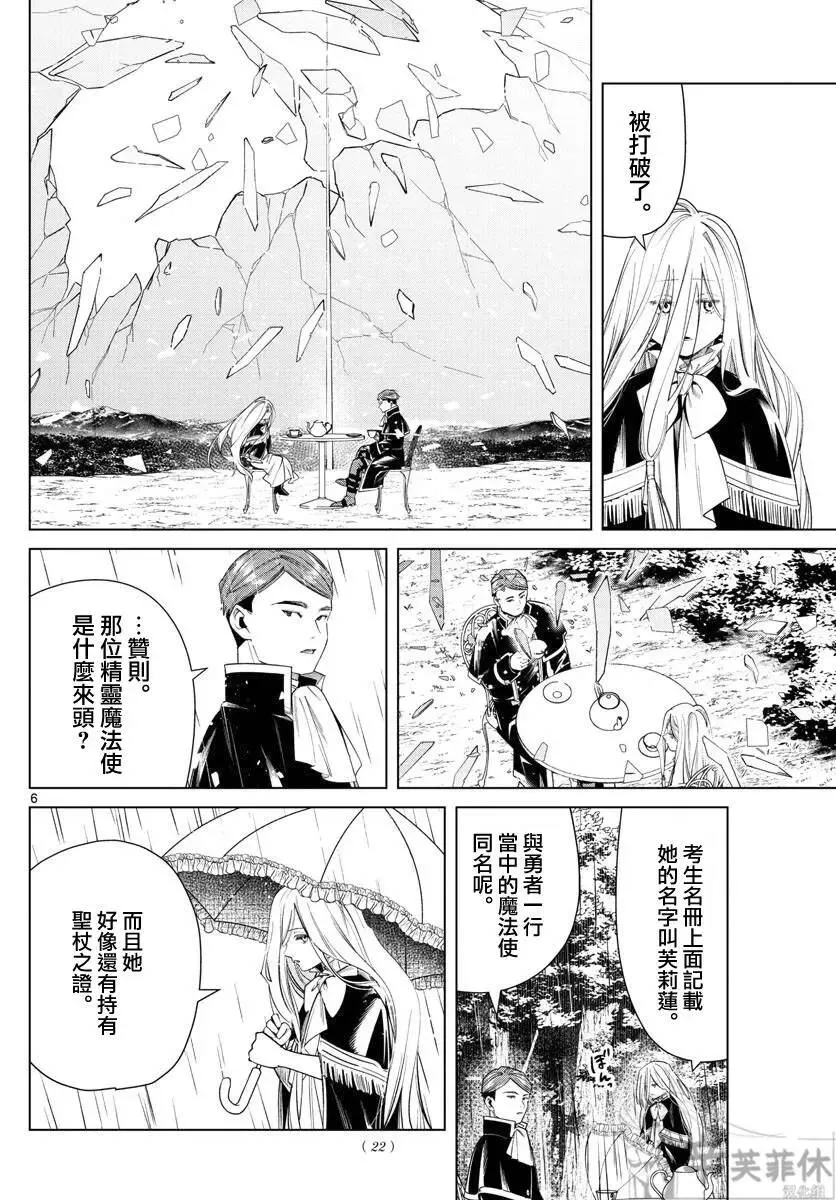 第45话4