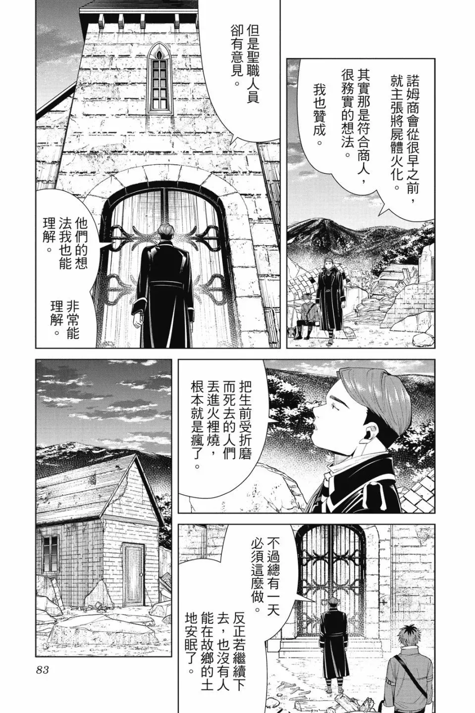 第08卷84