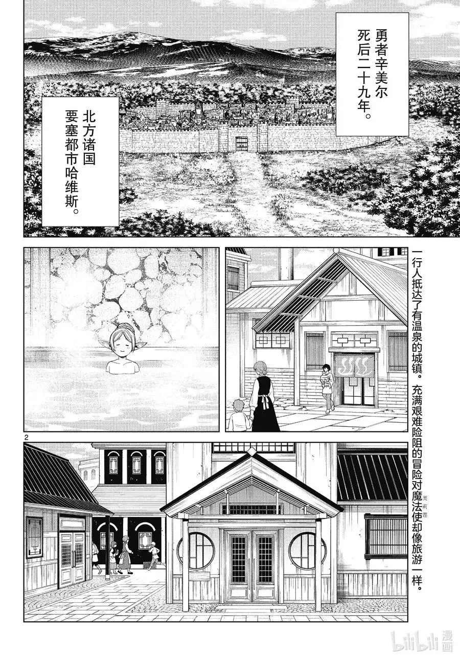 第66话 喜欢的地方1