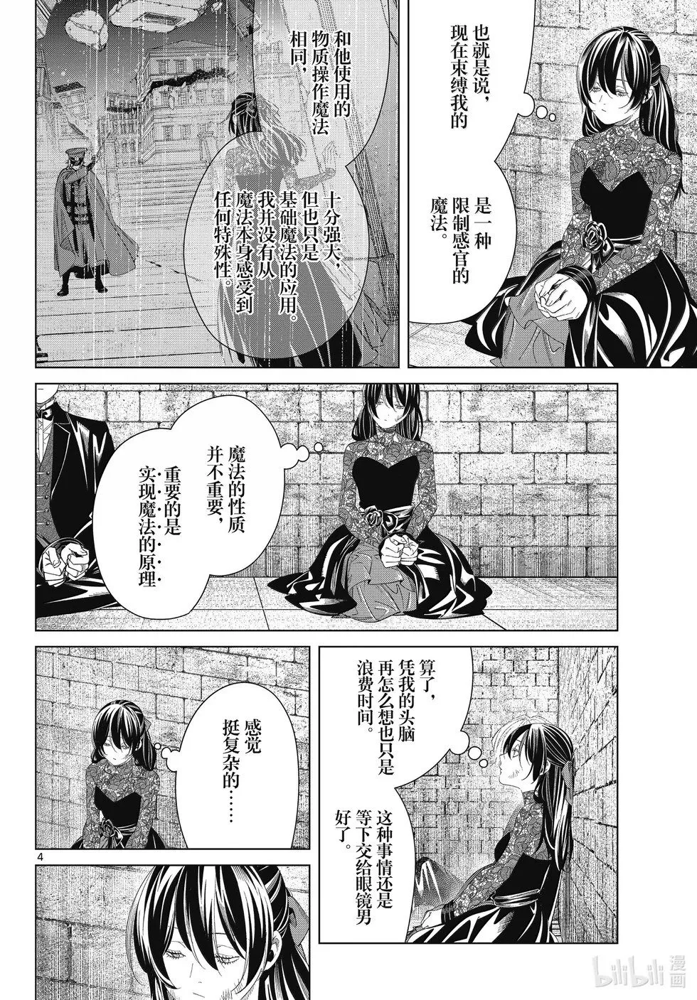 第131话3