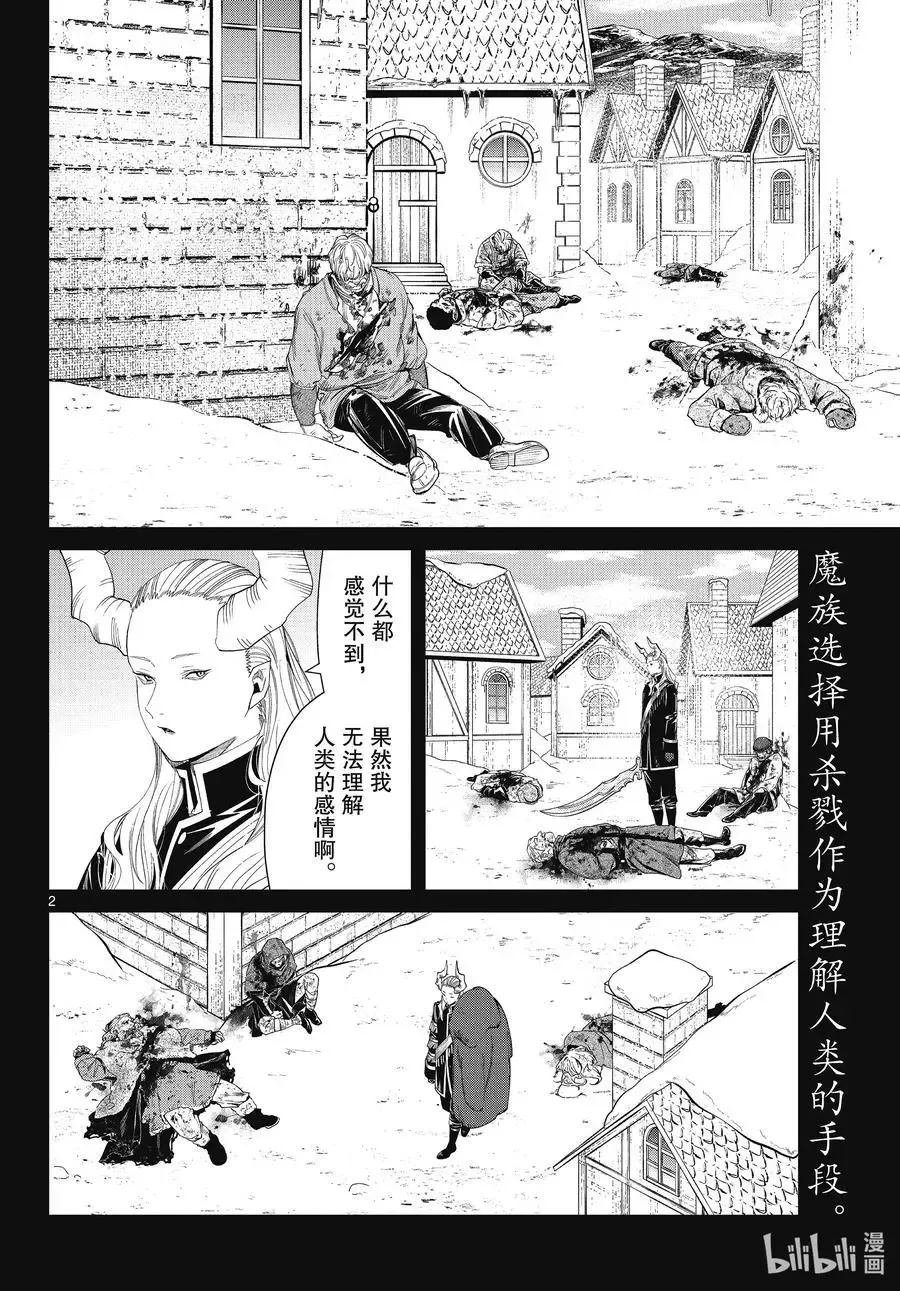 第87话 善意21