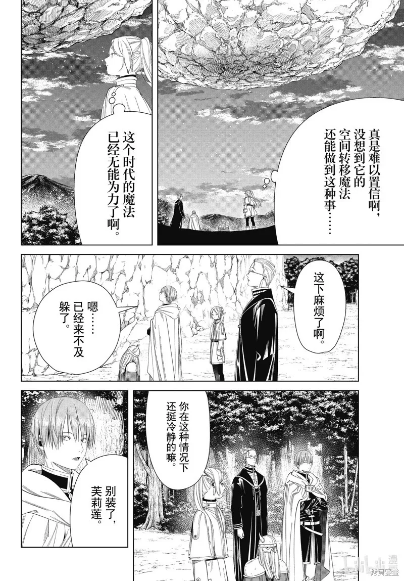 第109话11