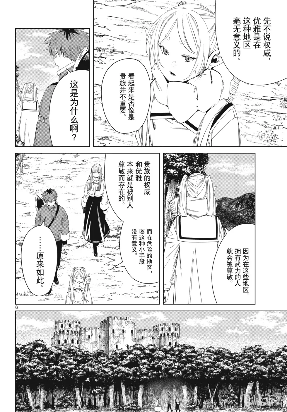 第122话5