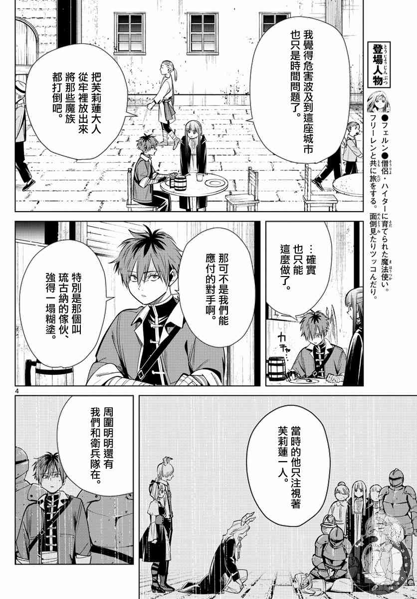 16话4