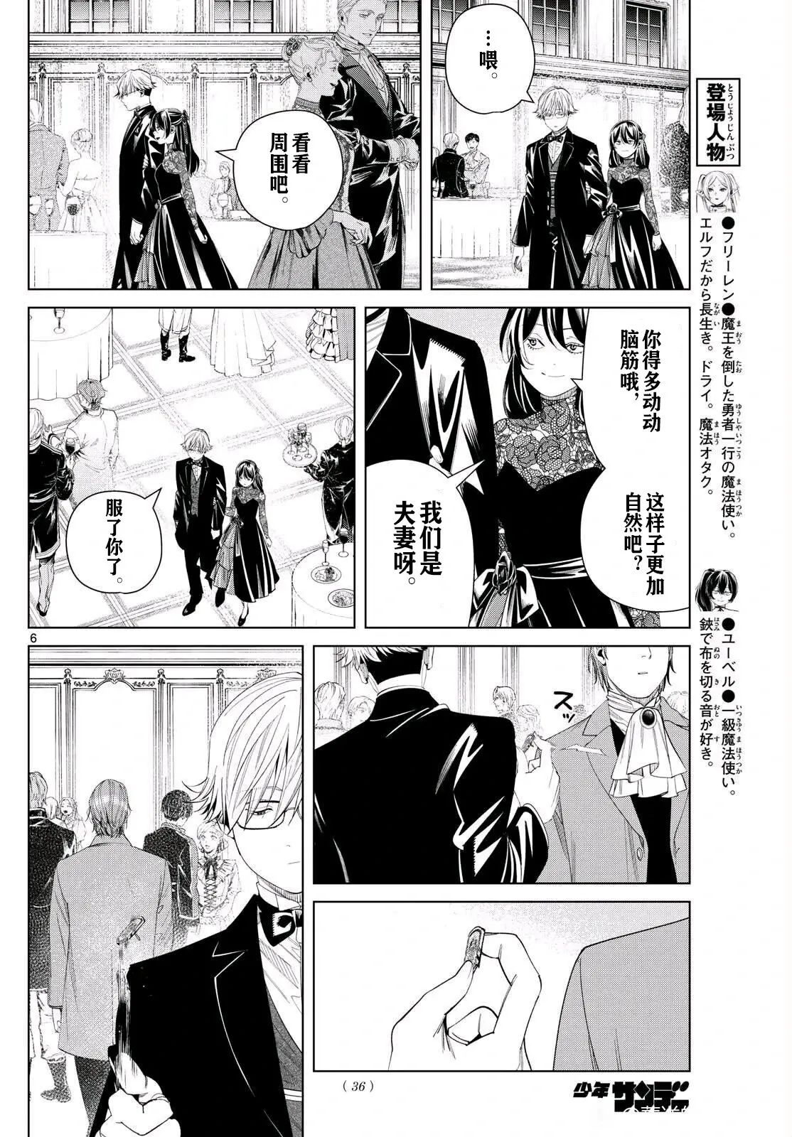第127话试看5