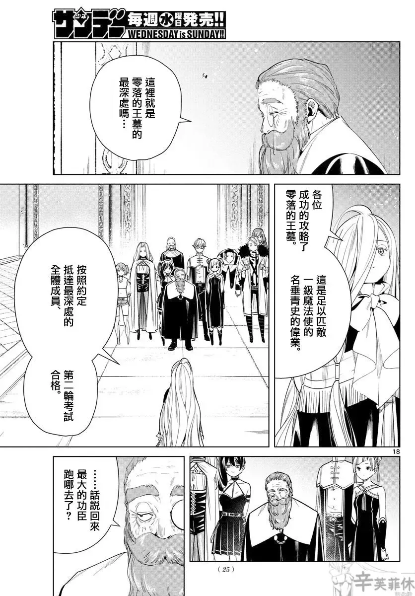 第55话16