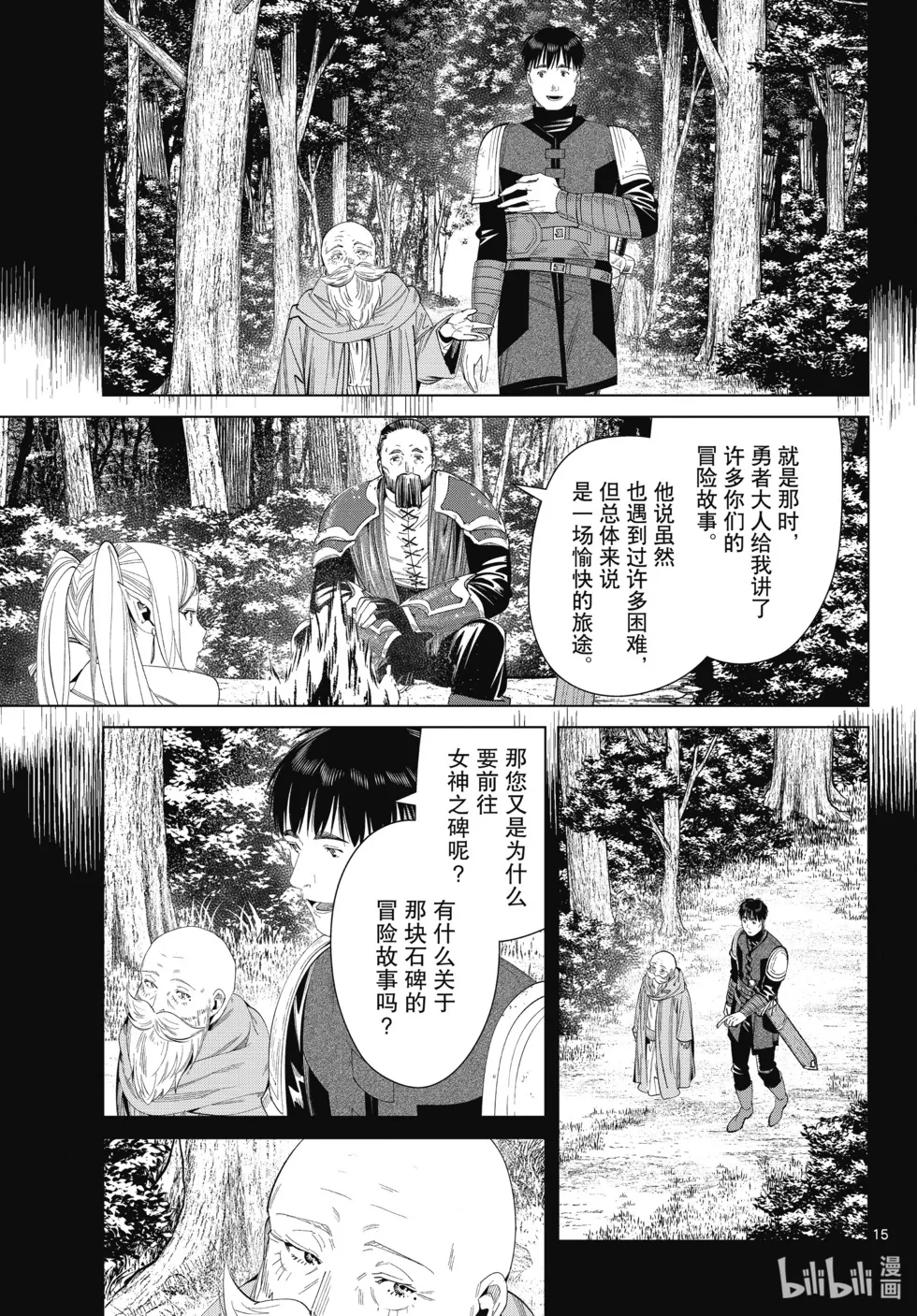 第119话14