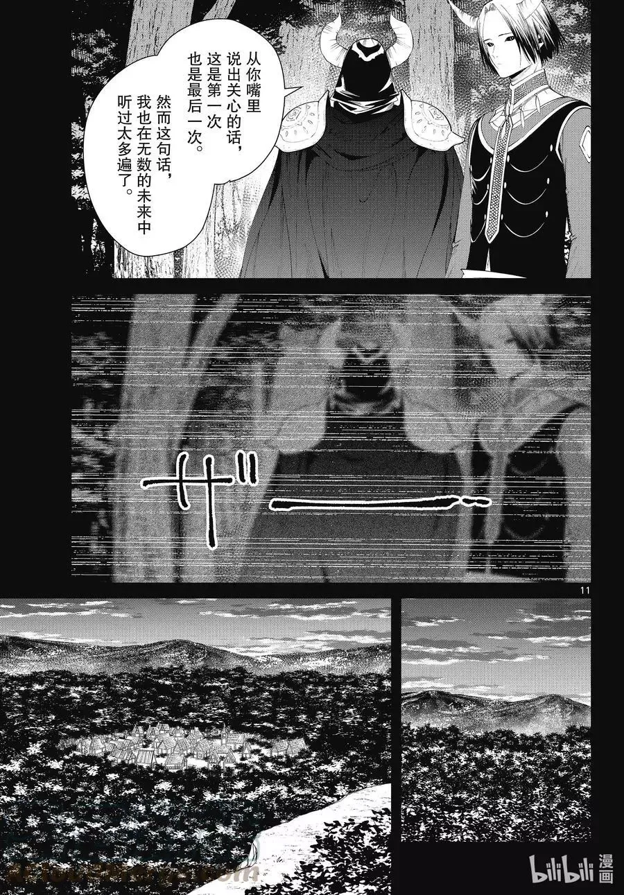 第89话 罪恶感10