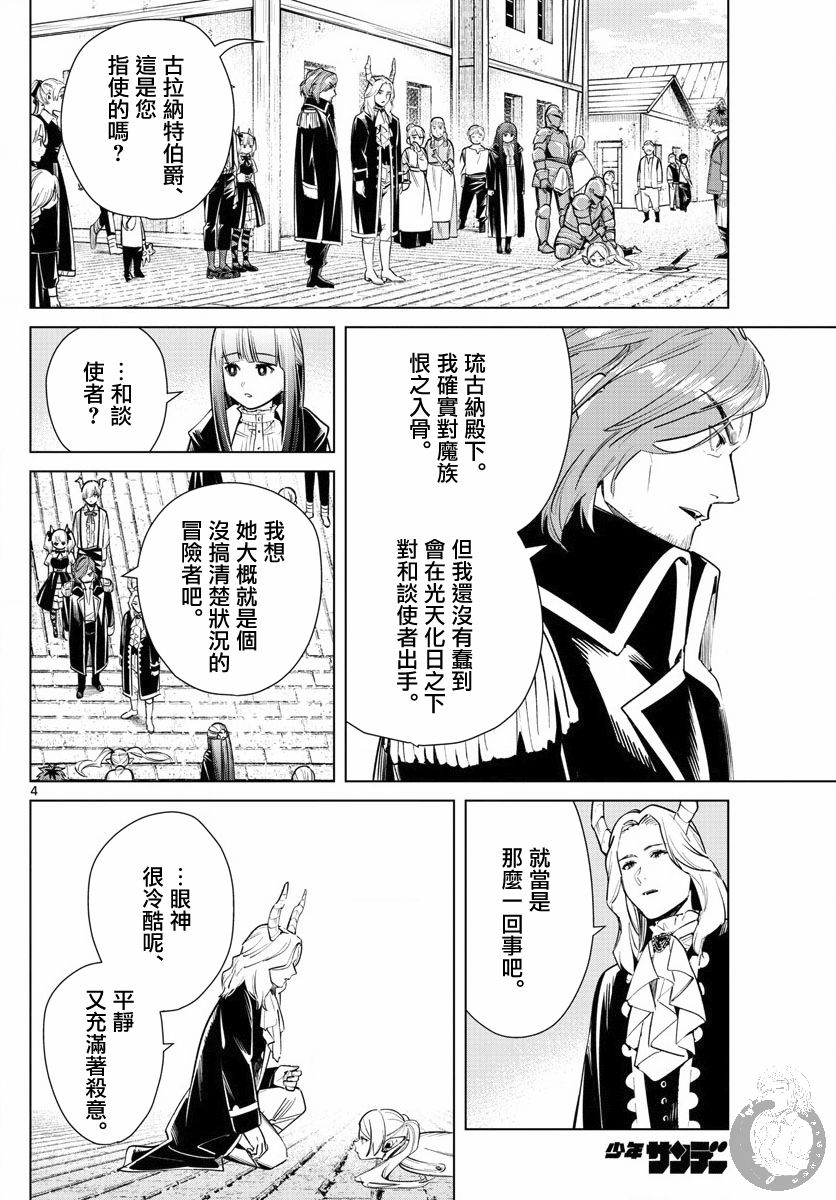 14话4