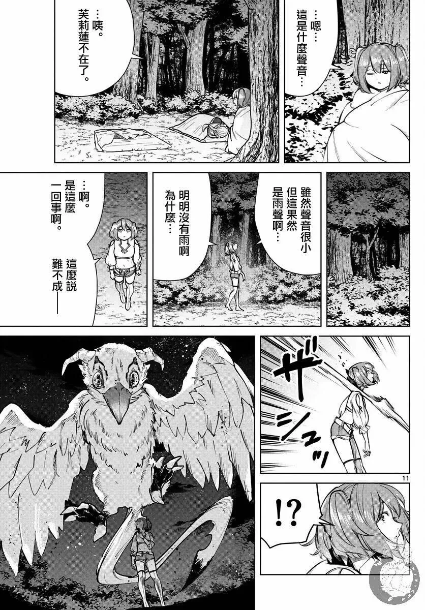 第38话11