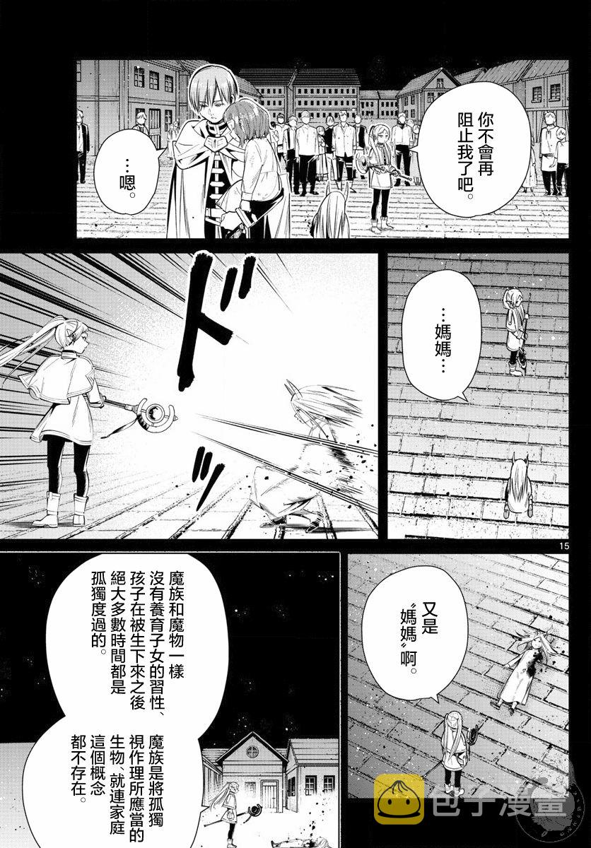 14话15
