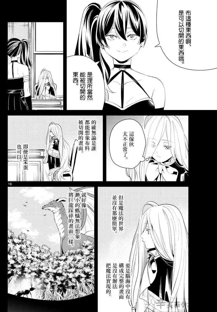 第54话15