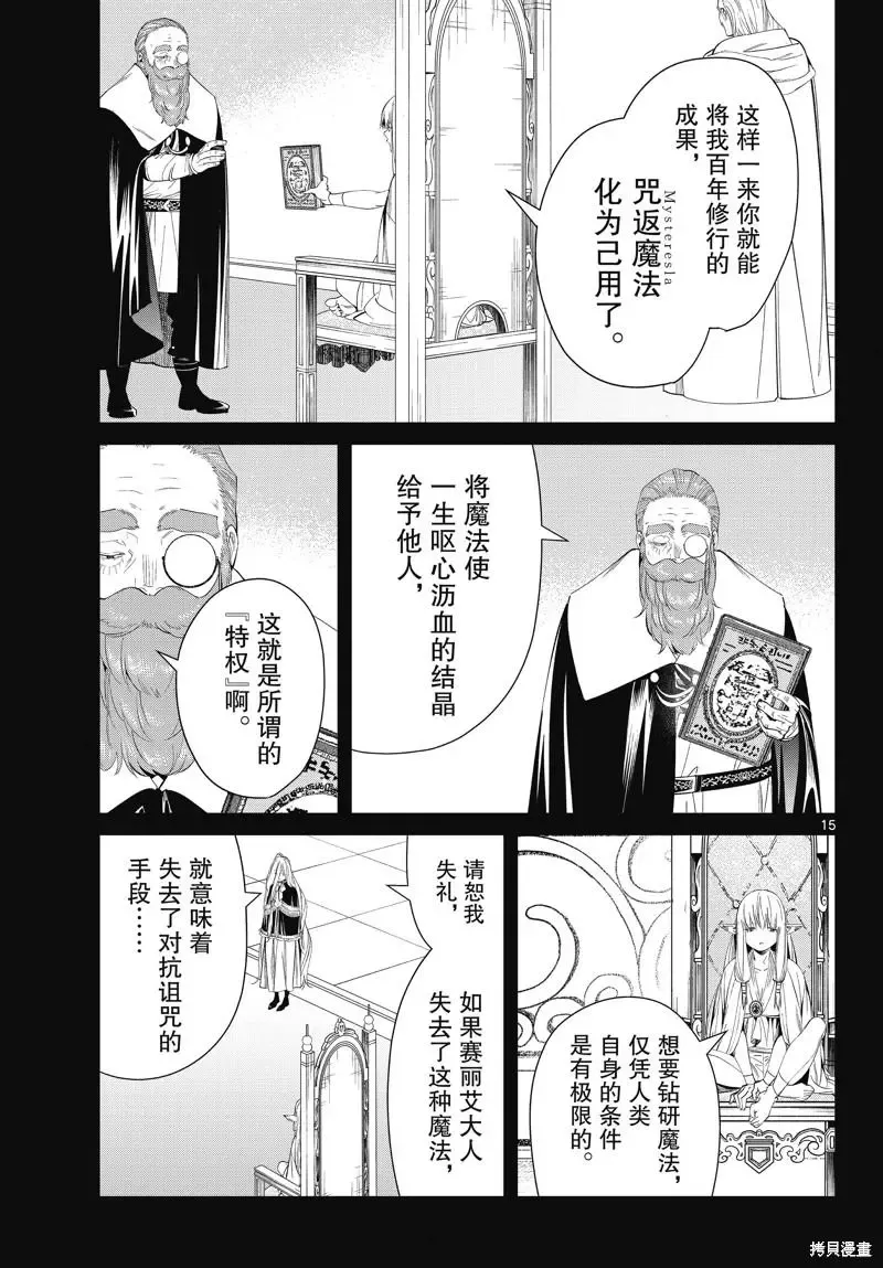 第96话14