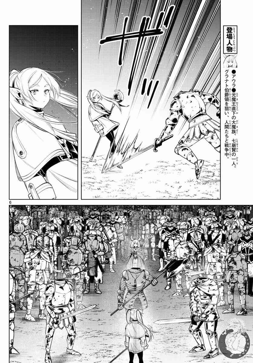 18话6