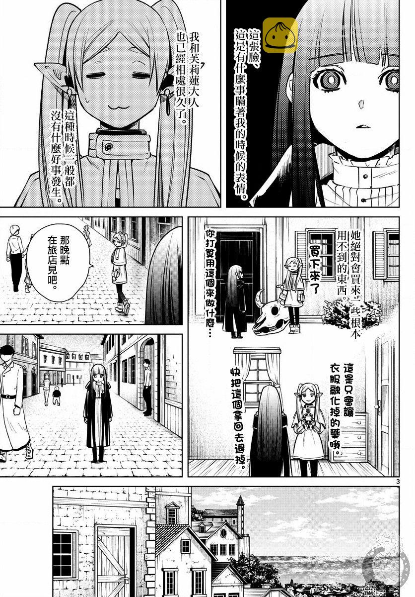 4话3