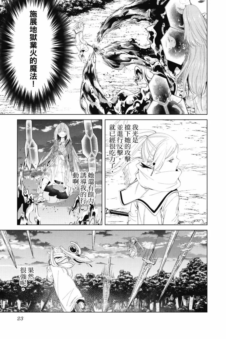 第11卷23