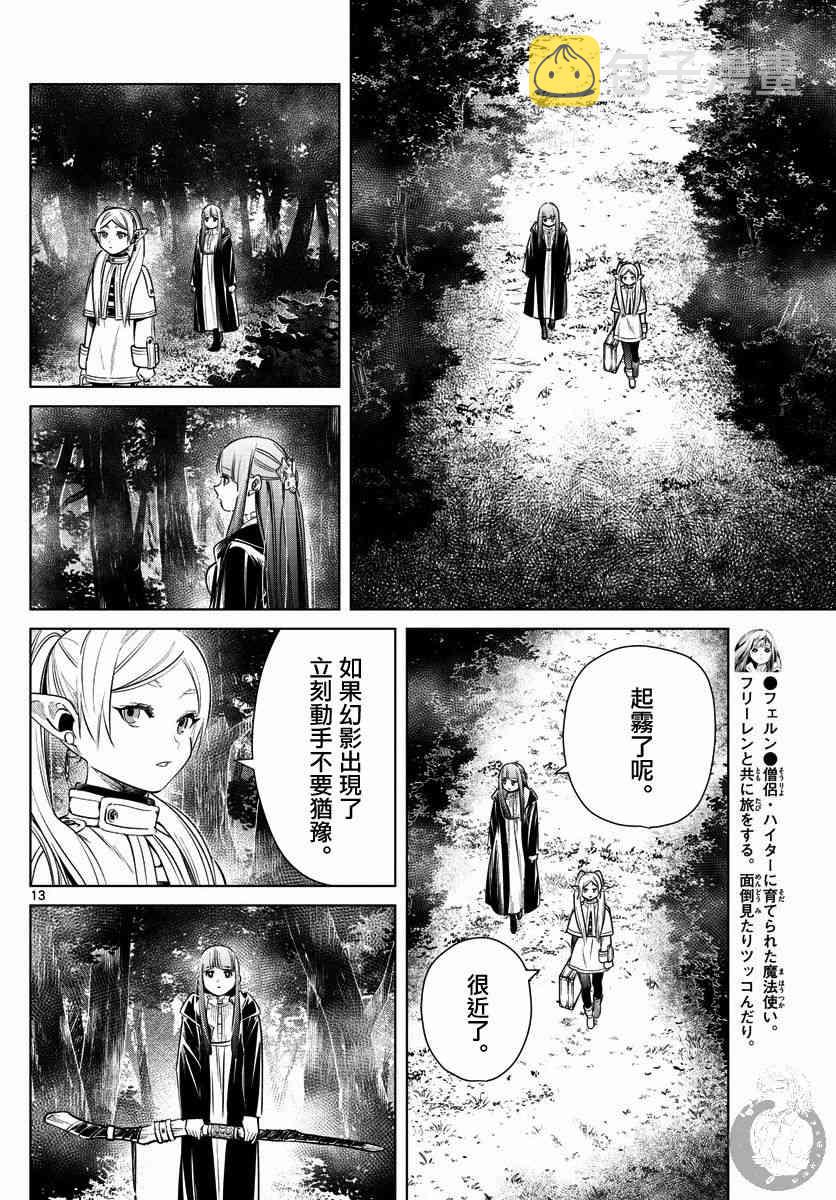 9话14