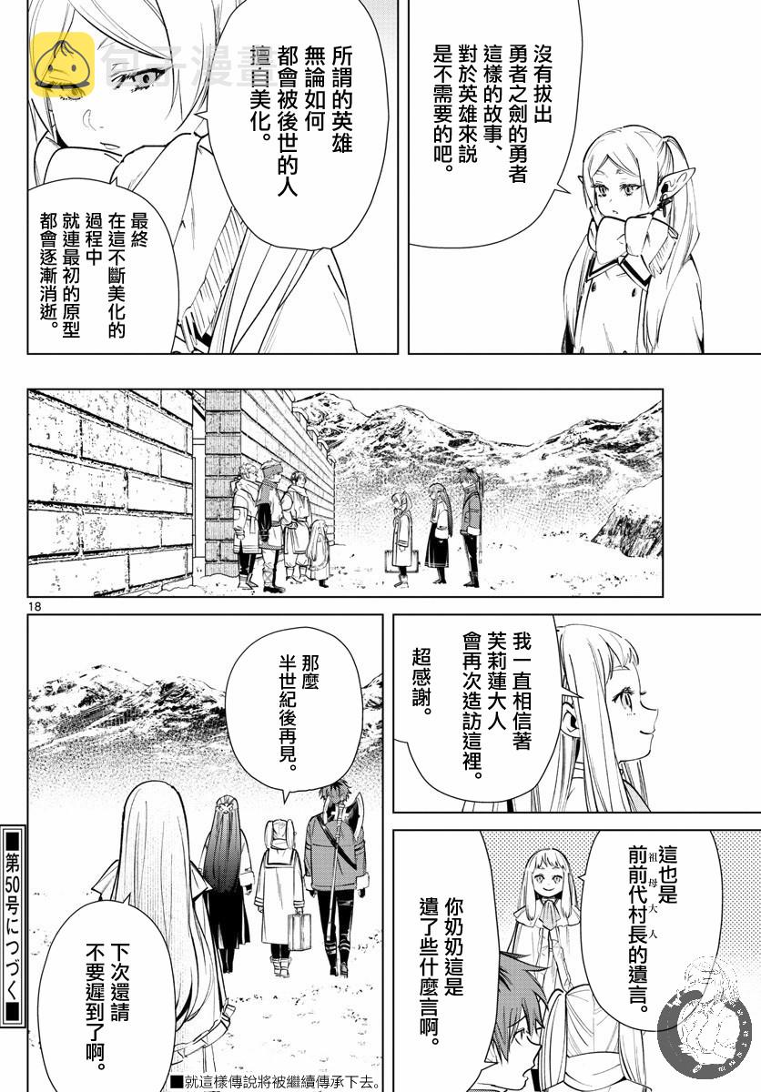 25话18
